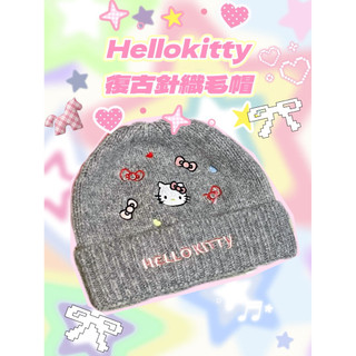 🔥現貨🔥🎀 Hello Kitty 復古刺繡針織毛帽 日系百搭款