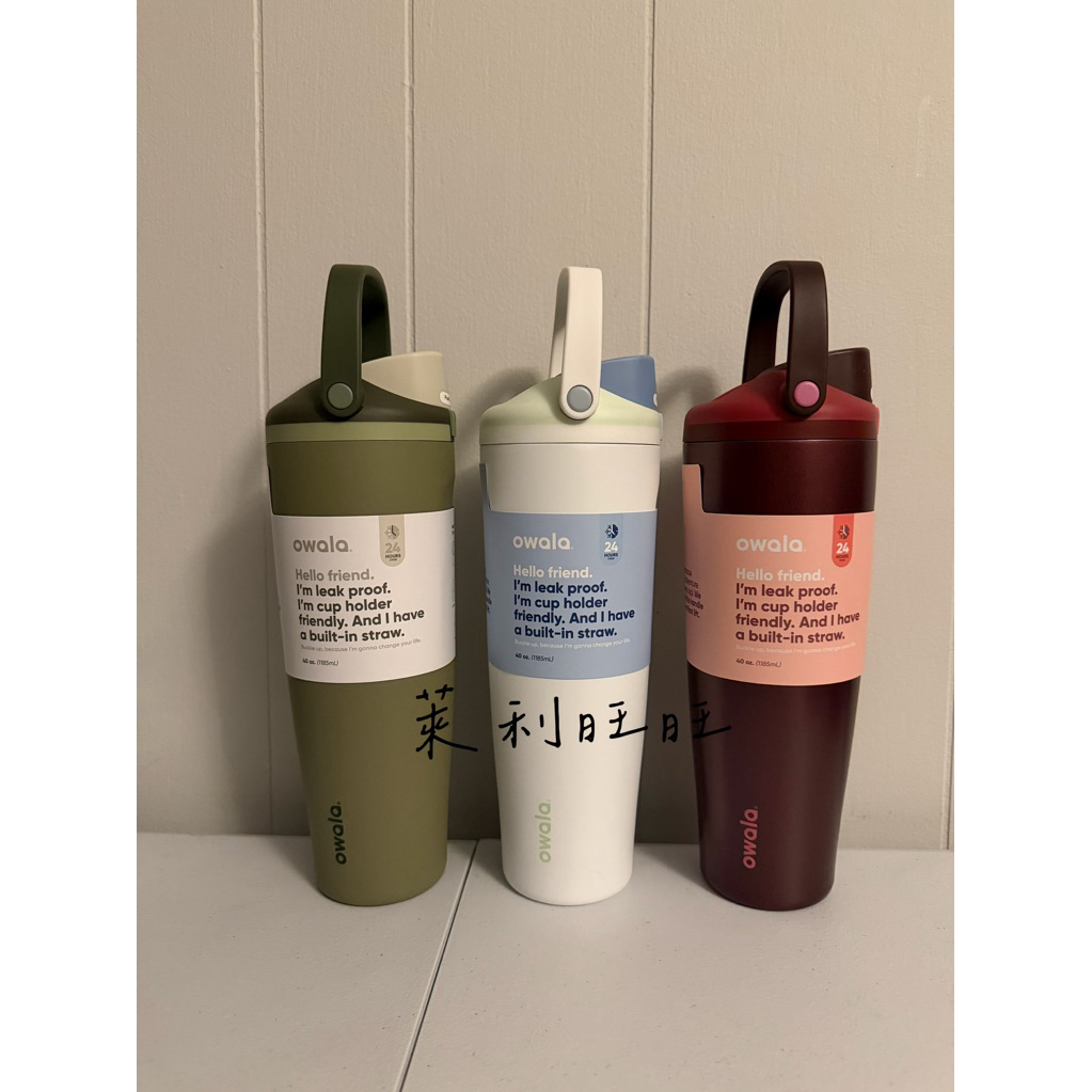 【美國代購｜#在台】Owala FreeSip Sway 30oz 水瓶🩶 官網配色｜🧊夏日保冰神器