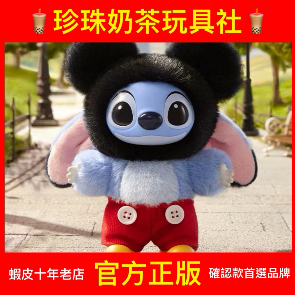 【預購】史迪奇 穿越系列 搪膠毛絨掛件 泡泡瑪特 官方正版 POPMART 吊飾 公仔 盲盒 星際寶貝 迪士尼 小飛象