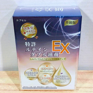 (10%蝦幣回饋/免運) 妍美會 專利葉黃素滋養倍效膠囊 EX (30粒/盒) (10粒/盒) 葉黃素