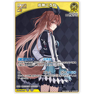 【好狐卡牌】hOCG hBP05-071 R 戌神ころね Hololive