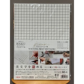 共榮 Kiwami 書寫墊板 白薄 方眼 KYOEI ORIONS 印章墊 照片有色差