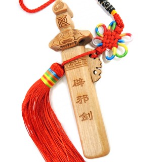 【吉祥開運坊】化煞系列【辟邪劍 防小人 辟邪避邪劍 桃木劍 吊飾】開光
