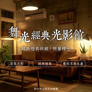【舞光經典光影館】10W LED燈泡(自然光)-售完不補