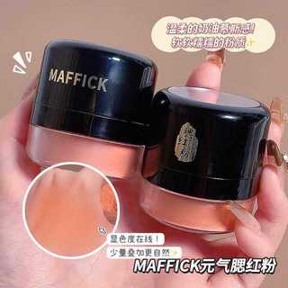 MAFFICK腮紅粉 蘑菇頭腮紅 懶人腮紅 氣墊 高光 修容 自然 學生 少女 胭脂新款