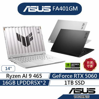 ASUS華碩 TUF Gaming A14 FA401GM 14吋電競筆電(AI9/16G*2/1T/RTX5060)