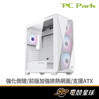 PC Park AEF 白 ARGB | 附4顆風扇 | 支援ATX | 電腦機殼