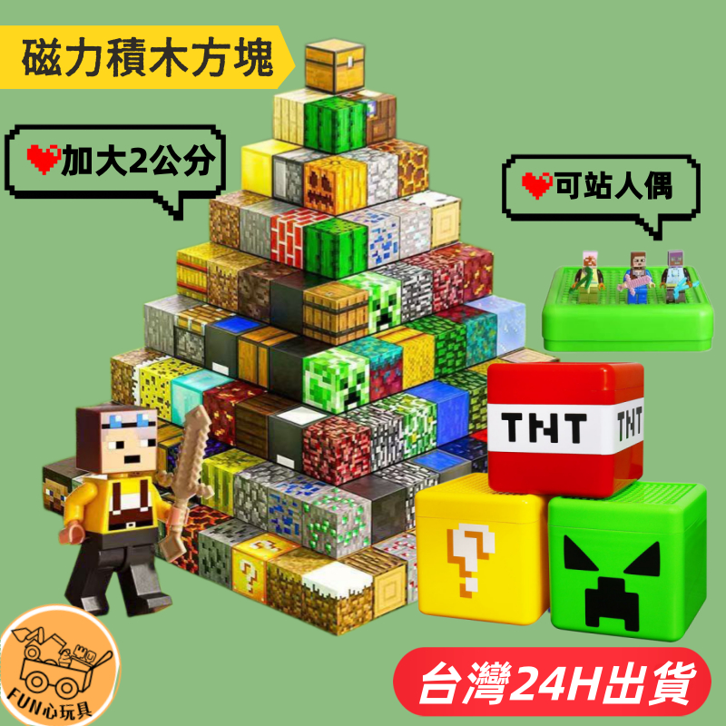 隔日到貨🌈磁力方塊 磁吸積木 迷你磁力片 兒童益智玩具 專注力桌遊 親子互動遊戲 學習區感統教具 磁鐵道具 磁性拼圖