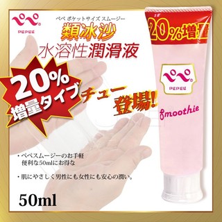 日本製 PEPEE 類冰沙 水溶性潤滑液 50ml