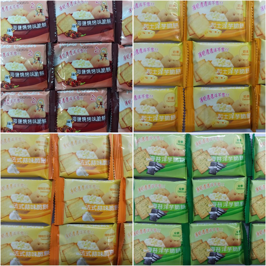 🏠新莊實體店🧾電子發票 健康日誌 起司洋芋脆餅 法式蒜味脆餅 海苔洋芋脆餅 海鹽燒烤味脆餅