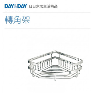 質居廚衛｜單層轉角置物架🌈DAY&DAY🌈日日 304不鏽鋼 浴室收納 衛浴五金 牆角層架 台灣公司貨ST3266