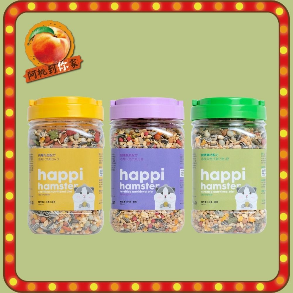 Happi Hamster 優選 600g 倉鼠飼料 寵物鼠飼料 小鼠 沙鼠 健康樂活 健康免疫 亮麗毛髮