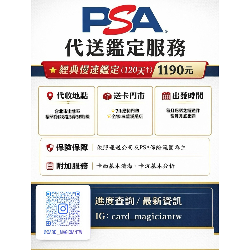PSA TCG鑑定 代送服務 寶可夢 遊戲王 WS 餅卡 特典卡 照片 明星小卡