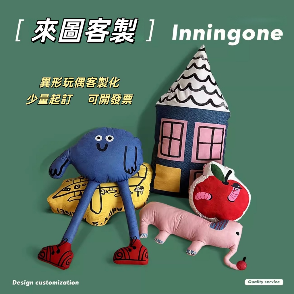 來圖客製化異形玩偶 無邊醜貓玩偶 寵物/情侶玩偶 雙面玩偶 卡通公仔玩偶 生日禮物 寵物紀念品 可開發票 少量起訂