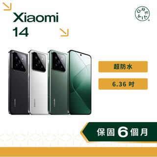 小米 Xiaomi 14 超防水 超級快充 徠卡影像 6.36吋 二手手機 小米手機
