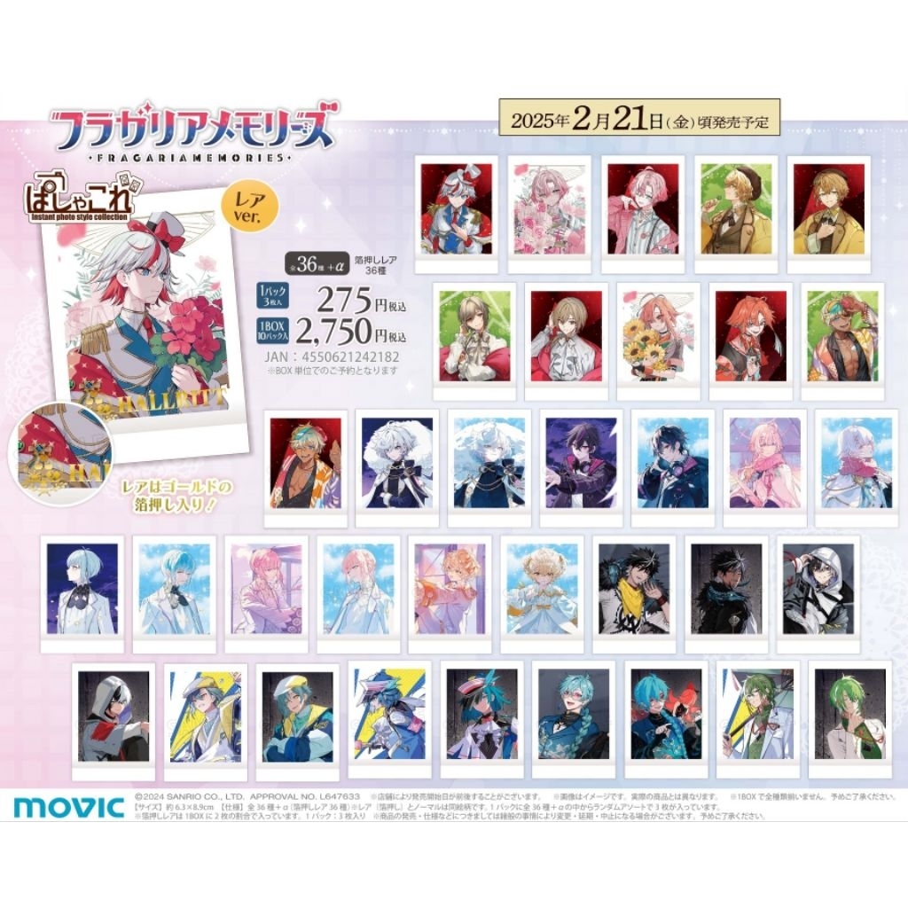FRAGARIA MEMORIES フラガリアメモリーズ 三麗鷗騎士 第一 第二彈拍立得