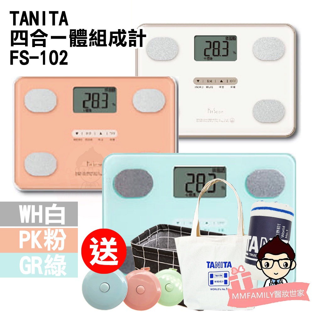 TANITA 四合一體組成計 FS-102 【醫妝世家】 TANITA 塔尼達 102 FS 102