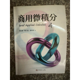 二手書/財金系資管系二手書/統計學/國際財務管理/business contacts 商用微積分/管理數學/管理學