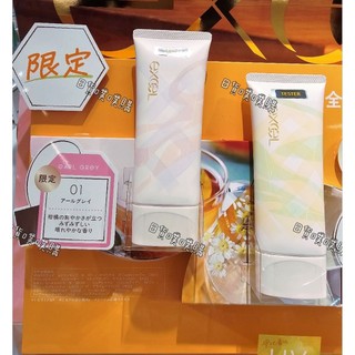 [日貨噗噗購](現貨)日本 2026 EXCEL 夏季限定款 水潤防曬精華 60g