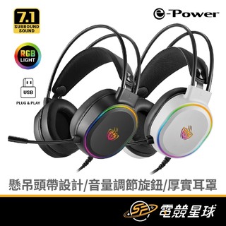 e-Power AURORA 幻雪白 7.1聲道 | RGB燈效 | USB介面 | 電競 | 有線 | 耳機麥克風