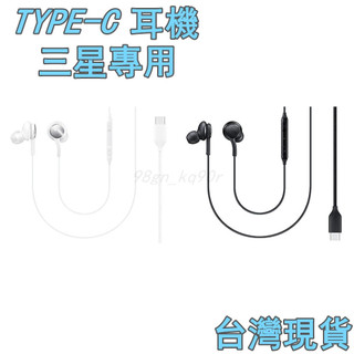三星專用入耳式耳機 線控耳機 麥克風 原廠品質 適用三星 oppo vivo