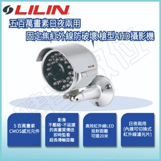 五百萬畫素日夜兩用固定焦紅外線防破壞 AHD765A3.6 槍型AHD攝影機 請勿直接下單