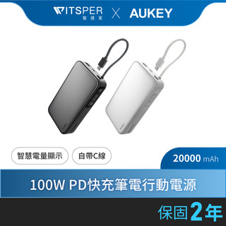 Aukey Sling 20000mAh(PB-Y48)100W PD快充 筆電行動電源｜Wh資訊標示
