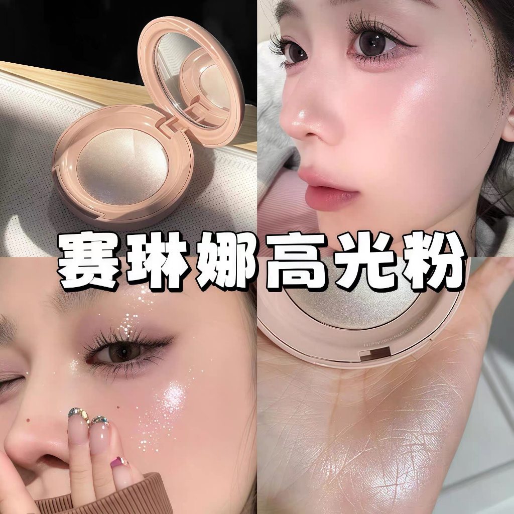 rare beauty 打亮 Rare Beauty賽琳娜高光絲滑水光固躰小燈泡Enlighten2.8g正品