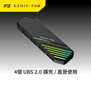 EZDIY-FAB MH01 內接USB2.0 9Pin Hub 4埠USB Header擴充 SATA供電 磁吸固定