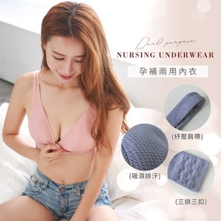 Daima黛瑪 無鋼圈 三色可選 34-42 美胸衣 吸濕 排汗 透氣孔 哺乳 防外擴兩用交叉內衣-5500