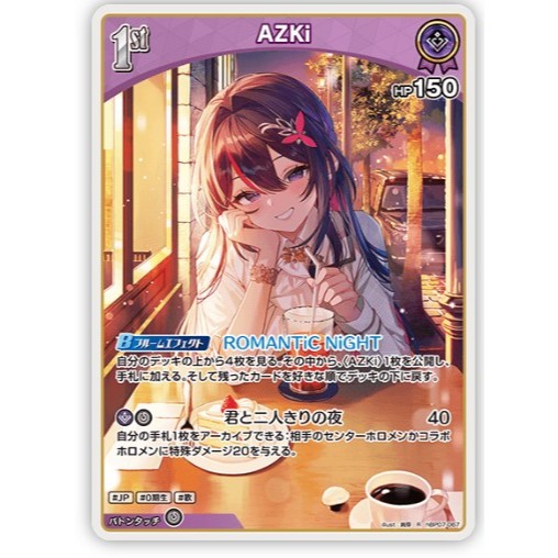 松梅桌遊 HOCG hbp07-067 R AZKi Hololive TCG 單卡 收藏卡