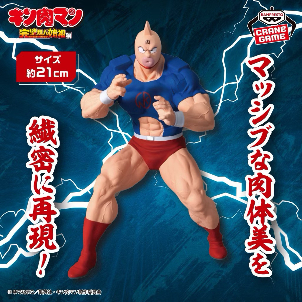 小麥日空❤️ 日版 筋肉人 完璧超人始祖篇 羅賓面具 納美希斯 水牛人 公仔 模型 景品 28公分