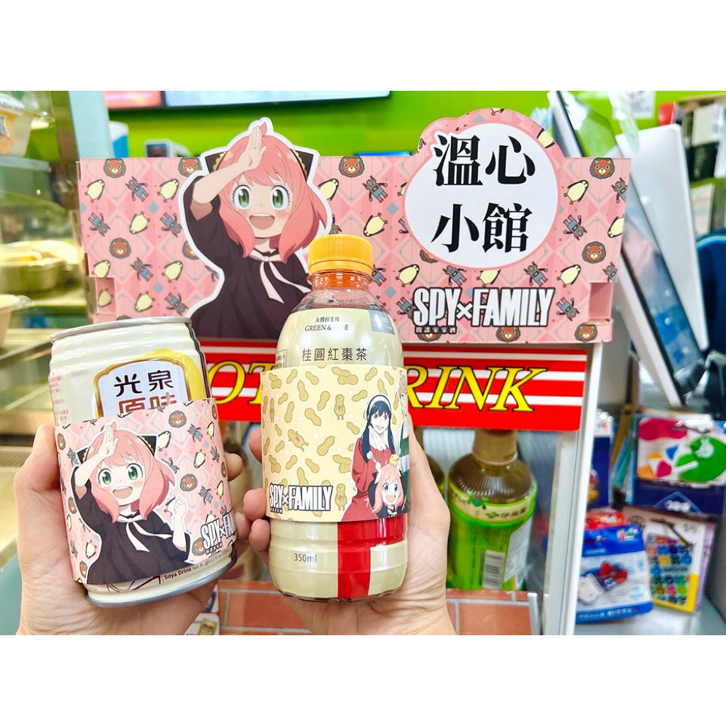 【阿柴選物店】現貨免運 全家限定 正版授權 間諜家家酒SpyxFamily 溫心小館 熱飲隔熱杯套 安妮亞&佛傑一家