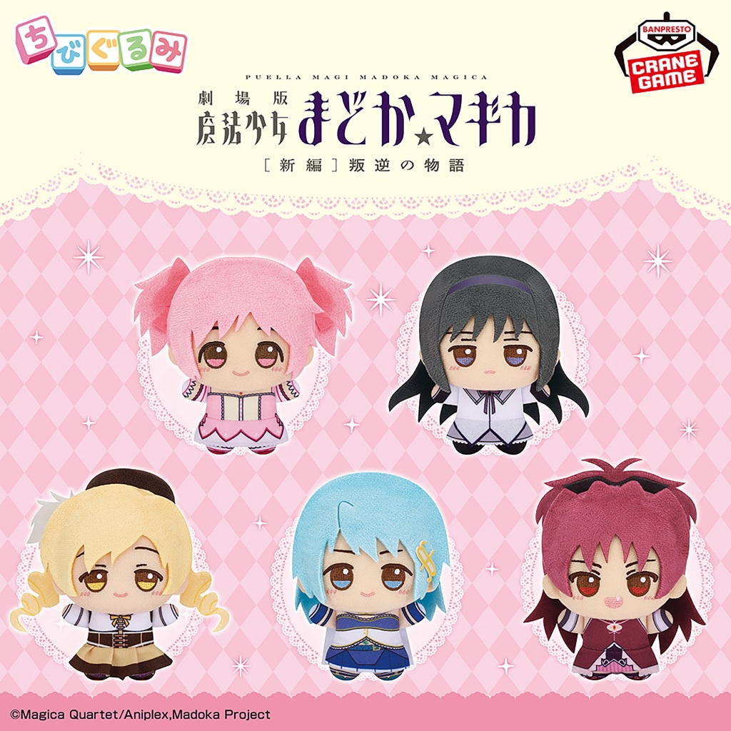 日版 魔法少女小圓 劇場版 新編 叛逆的物語 景品娃 努努 娃娃 曉美焰 巴麻美 非現貨 下單前請先私