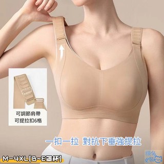 大碼無痕內衣女 90公斤可穿 大尺碼內衣 大胸顯小強提拉收副乳防下垂調整型輕薄文內衣 可調節內衣 運動內衣 A870
