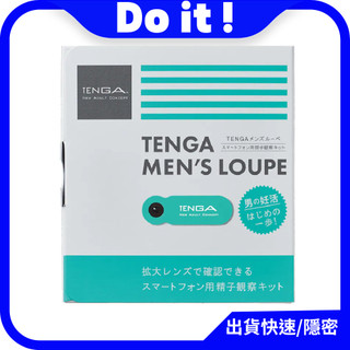【快速出】💗TENGA 精子顯微鏡 MENs LOUPE 男性精子檢測顯微鏡 精蟲/活力/精蟲數 THC 觀察精子