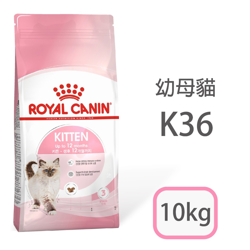 [日品寵物鋪]法國皇家 K36 幼母貓 10kg 【2包超值組】幼貓 母貓 貓糧 貓飼料 飼料 幼貓飼料 皇家幼貓飼料