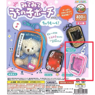 「現貨」AMUSE 看看我家孩子娃包吊飾 注目篇 扭蛋 轉蛋