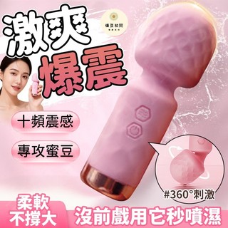 8H出貨 隔日到貨 迷你震動AV棒 360°自由彎曲 十頻變速強震 小巧便攜 電動按摩棒 震動棒 自慰棒 情趣用品