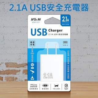 Dr.AV 2.1A-USB安全 充電器 (USB-521)1入 聖岡科技【小三美日】DS029759