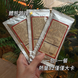 隔日到-體態+💩⚡️ META BOM紅藜麥果膠代餐🍎