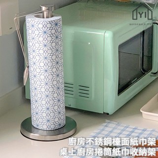 好市多餐巾紙可用✨桌上廚房紙巾收納架 擦手紙置物架 廚房紙巾置物架 質感立式廚房衛生紙架 餐巾紙架｜逸家居x現貨隔日到貨