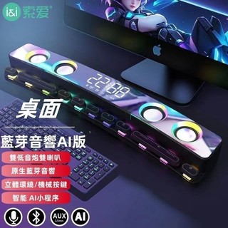 【台灣現貨 隔日到】電腦音響 臺式家用音響 筆記手機音響 3d環繞 機械按鍵 七彩頻譜燈效 雙振膜 雙喇叭 環繞立體聲