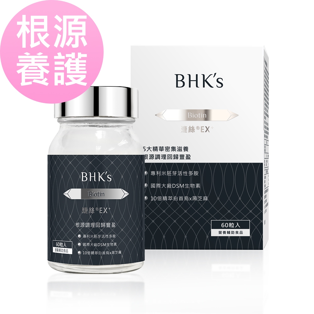 BHK's 婕絲錠EX+ 第二代 (60粒/瓶) 官方旗艦店 僅限全家/宅配