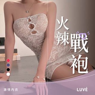 LUVE｜性感蕾絲連身裙 透視內衣 蕾絲情趣 情趣衣服 內衣性感 蕾絲內衣 性感包臀裙 睡衣推薦 性感連身 現貨