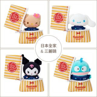 EnRoute🇯🇵【日本】三麗鷗｜日本全家限定｜第二彈｜制服娃娃｜炸雞｜吊飾｜零錢包｜kitty｜大耳狗｜酷洛米｜漢頓