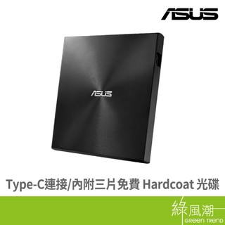 ASUS 華碩 SDRW-08U7C-U/B/8X/黑/Type-C外接燒錄器 綠風潮