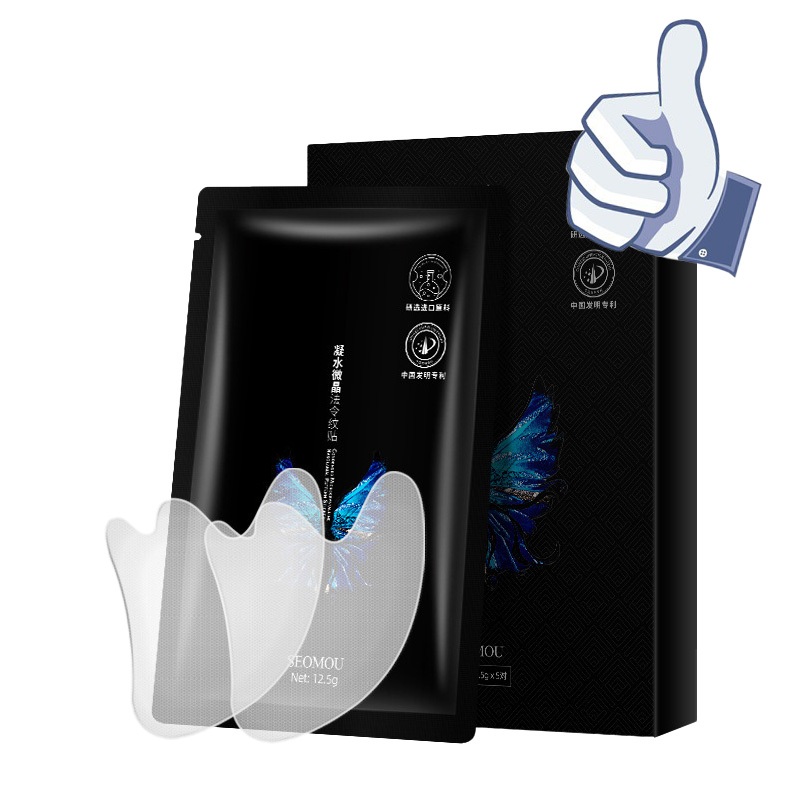 法令紋保養貼💙眼周保養 水凝膠面膜 眼膜貼 面膜 緊緻肌膚 保濕補水 眼周護理 美妝 彩妝 日常保養 日常護理 居家保養