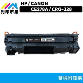 列印市集P1566 M1536dnf MF4410 HP CE278A 78A CANON CRG328 CRG-328