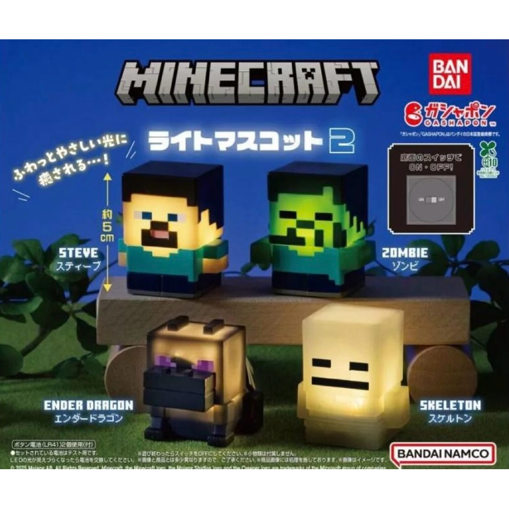 「正版現貨」BANDAI萬代 MINECRAFT 迷你玩偶夜燈 擺飾 創世神 麥塊 史蒂夫 骷髏弓箭手 終界龍 殭屍
